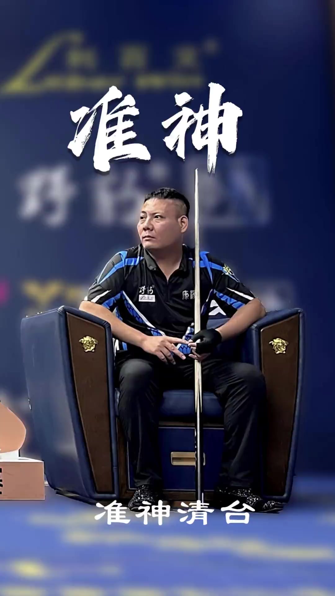 新的比赛节 新的比赛节